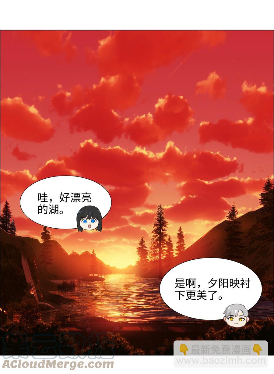 《并不是我想穿女装》081 主动才会有收获！ 第40页