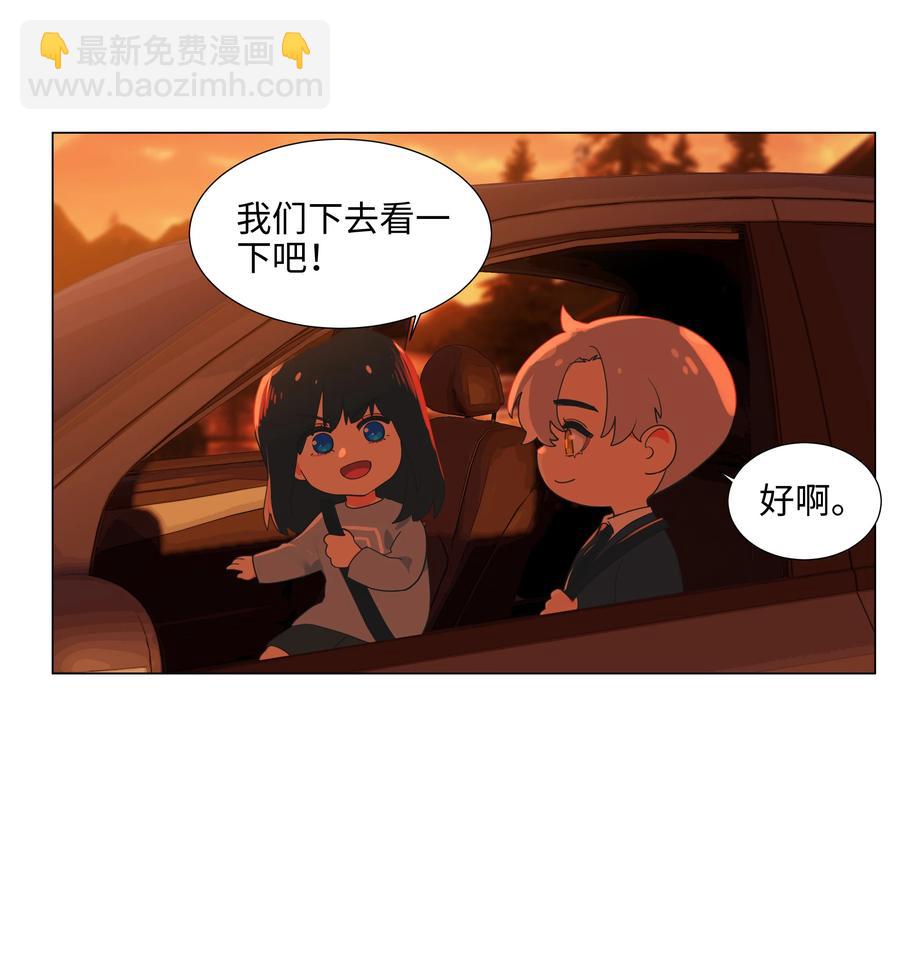 《并不是我想穿女装》081 主动才会有收获！ 第41页