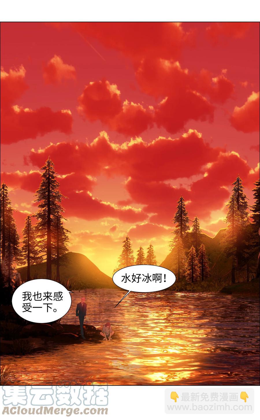 《并不是我想穿女装》081 主动才会有收获！ 第43页