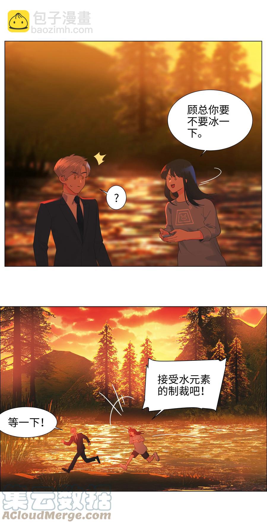 《并不是我想穿女装》081 主动才会有收获！ 第46页