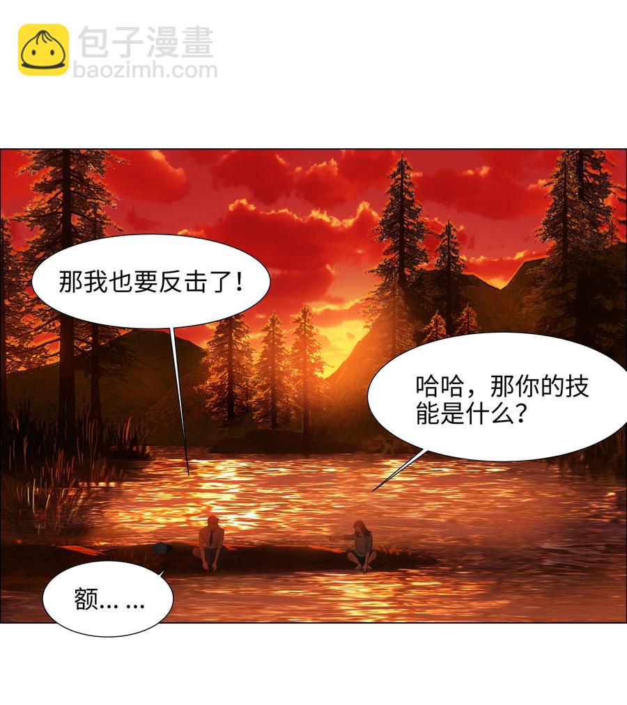 《并不是我想穿女装》081 主动才会有收获！ 第48页