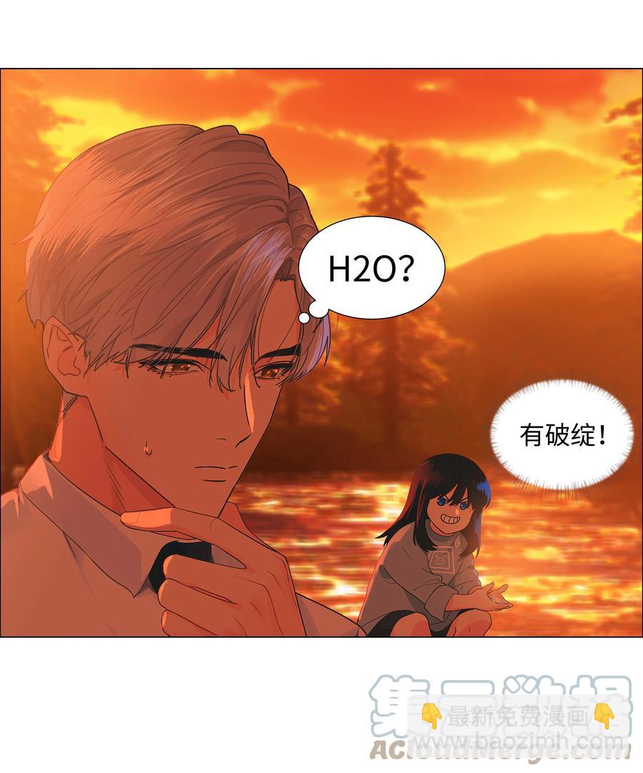 《并不是我想穿女装》081 主动才会有收获！ 第49页