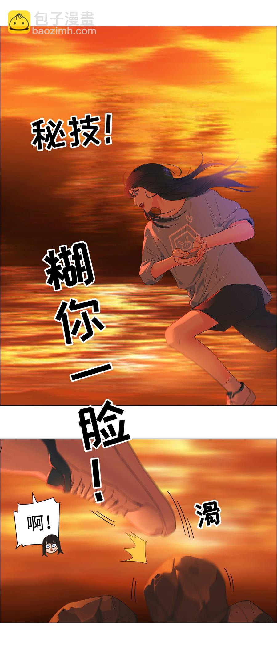 《并不是我想穿女装》081 主动才会有收获！ 第50页