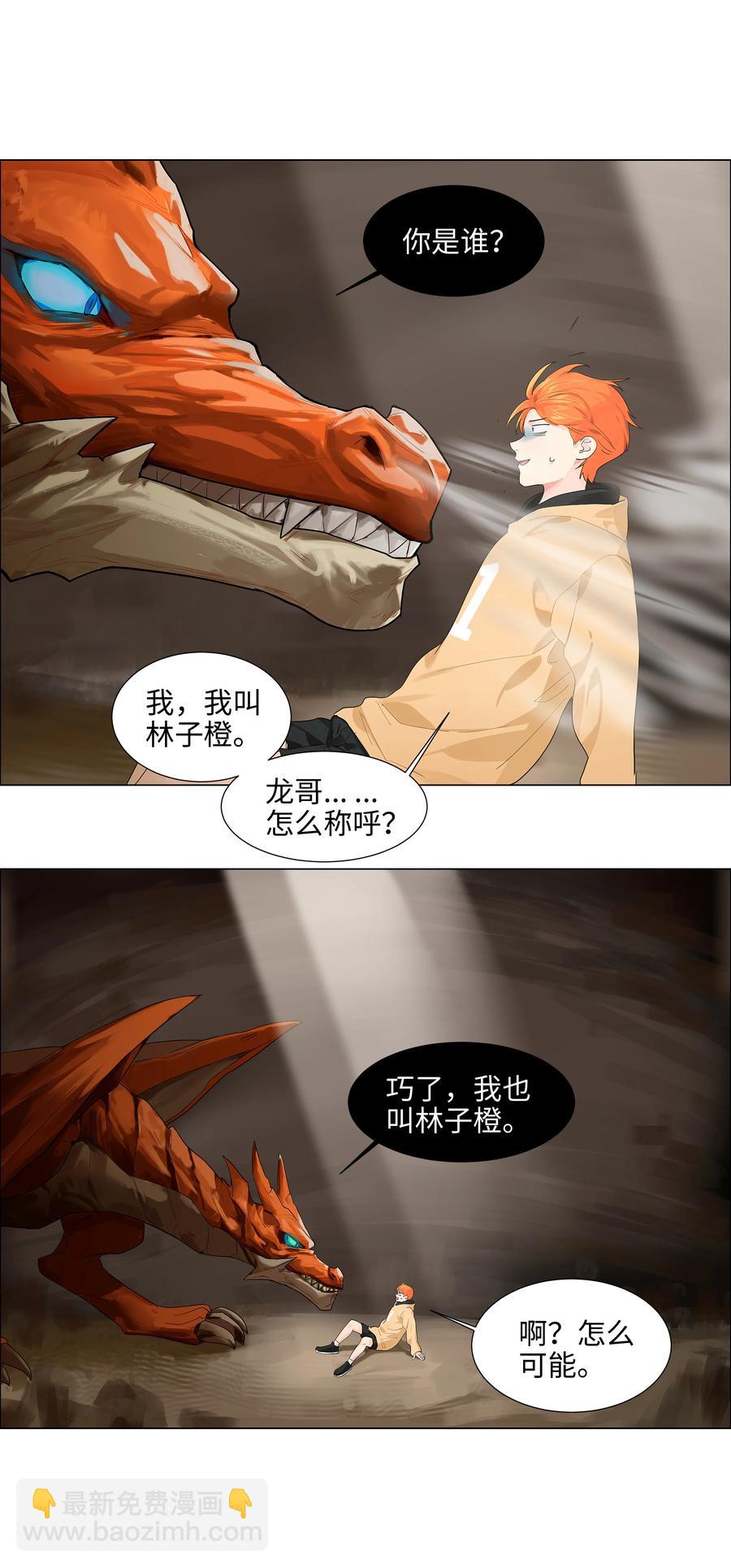《并不是我想穿女装》081 主动才会有收获！ 第6页