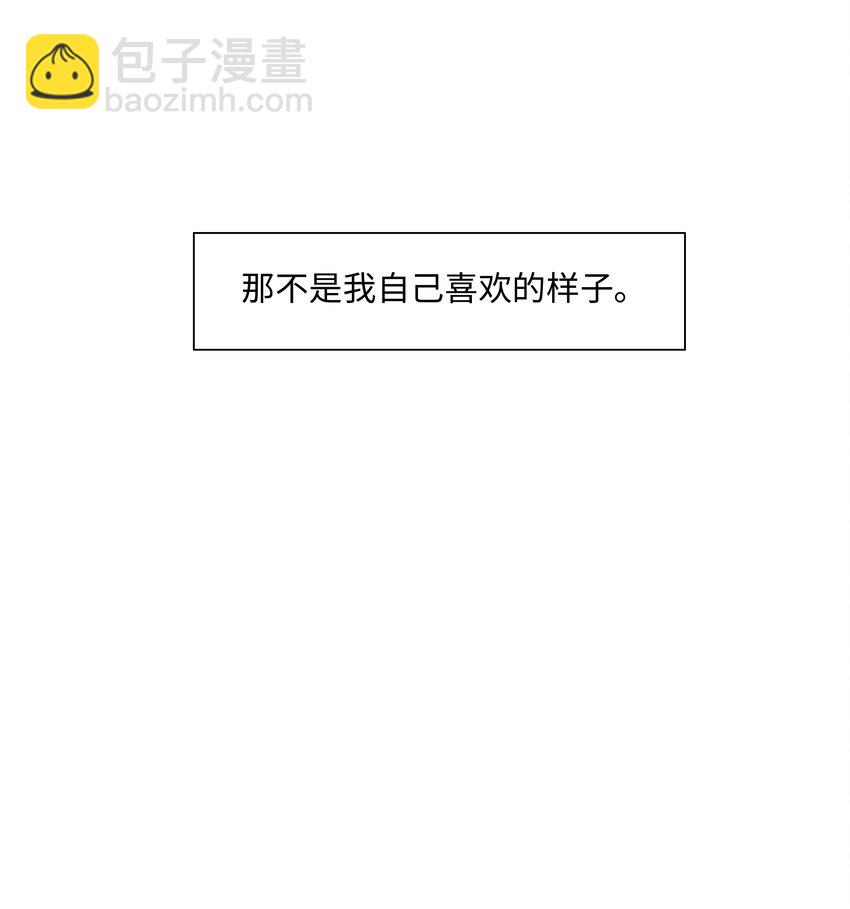 《并不是我想穿女装》080 恶龙与王子 第17页