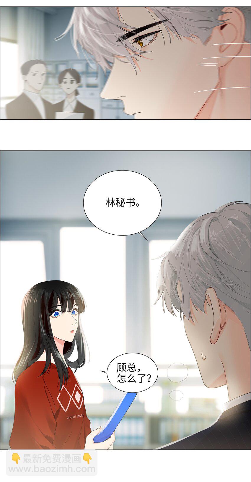 《并不是我想穿女装》080 恶龙与王子 第21页