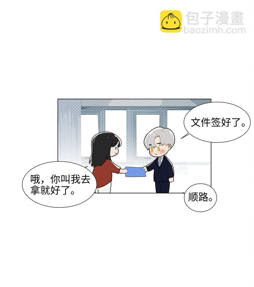 《并不是我想穿女装》080 恶龙与王子 第22页