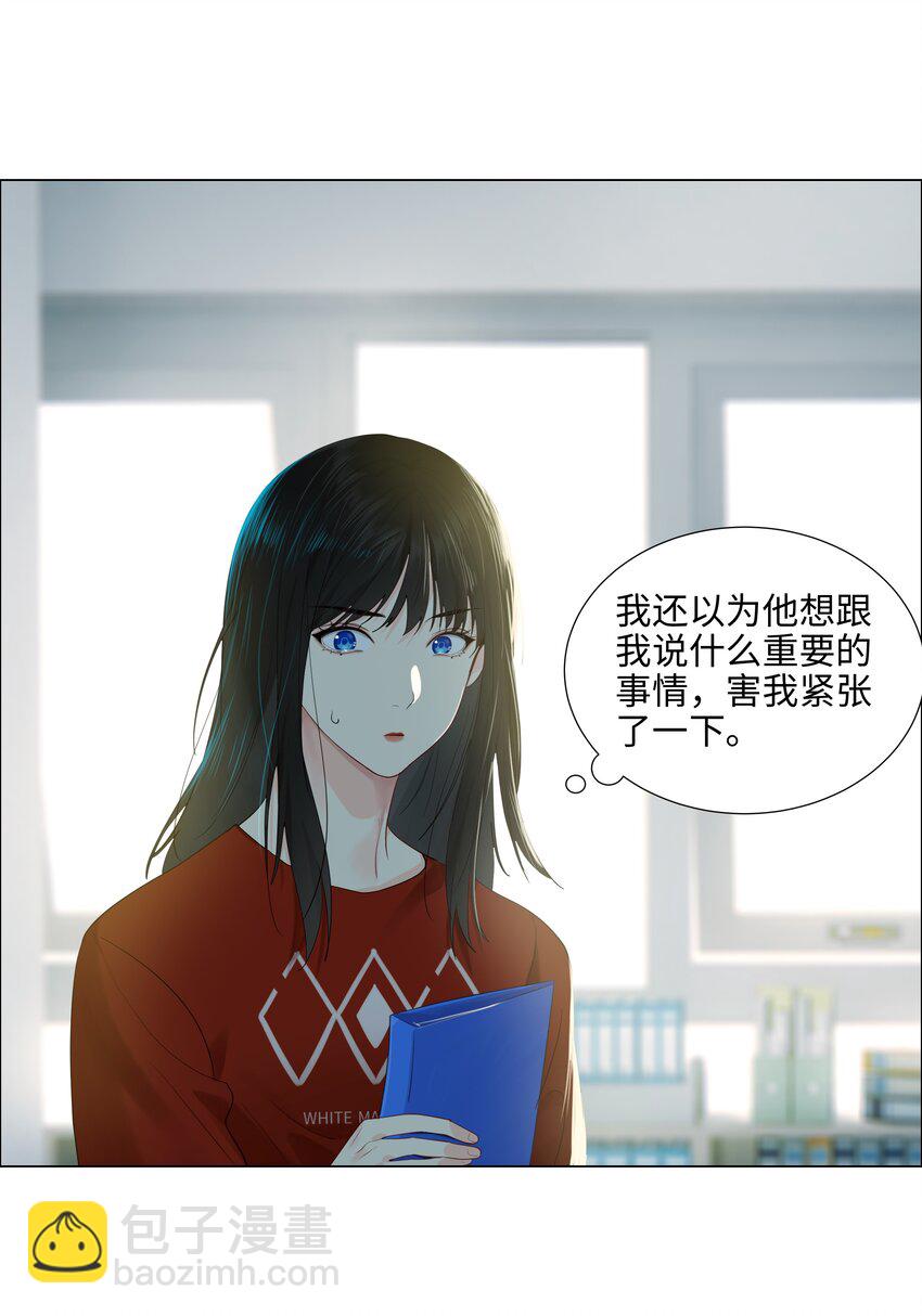 《并不是我想穿女装》080 恶龙与王子 第24页