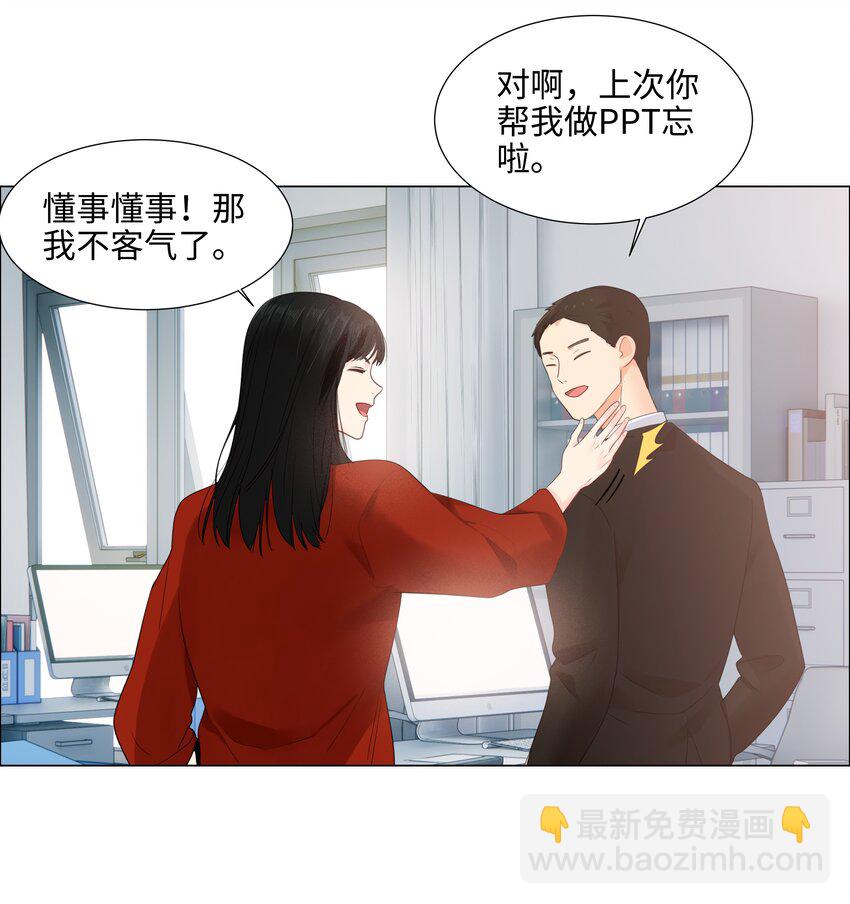 《并不是我想穿女装》080 恶龙与王子 第30页