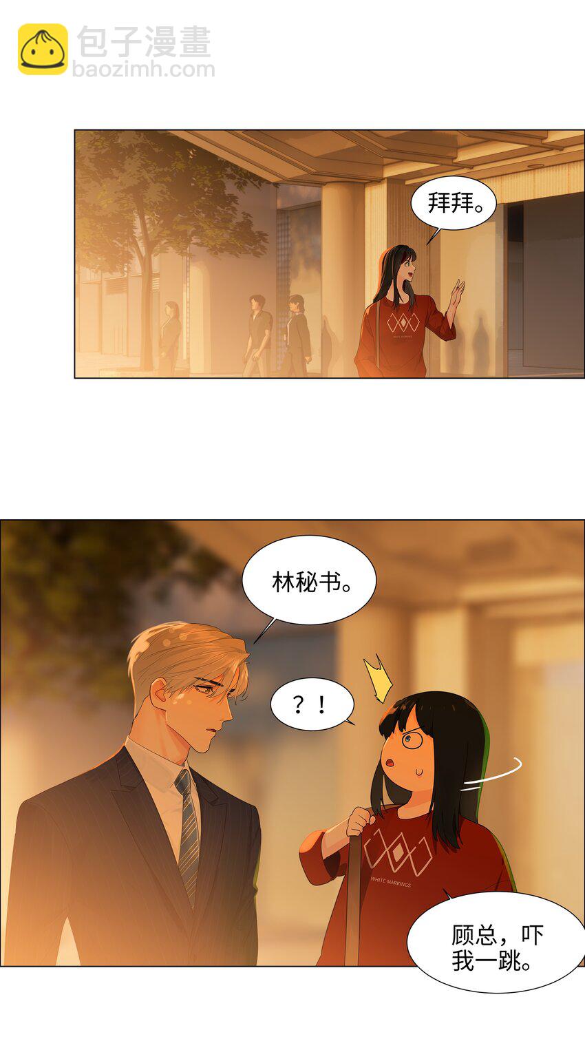 《并不是我想穿女装》080 恶龙与王子 第32页