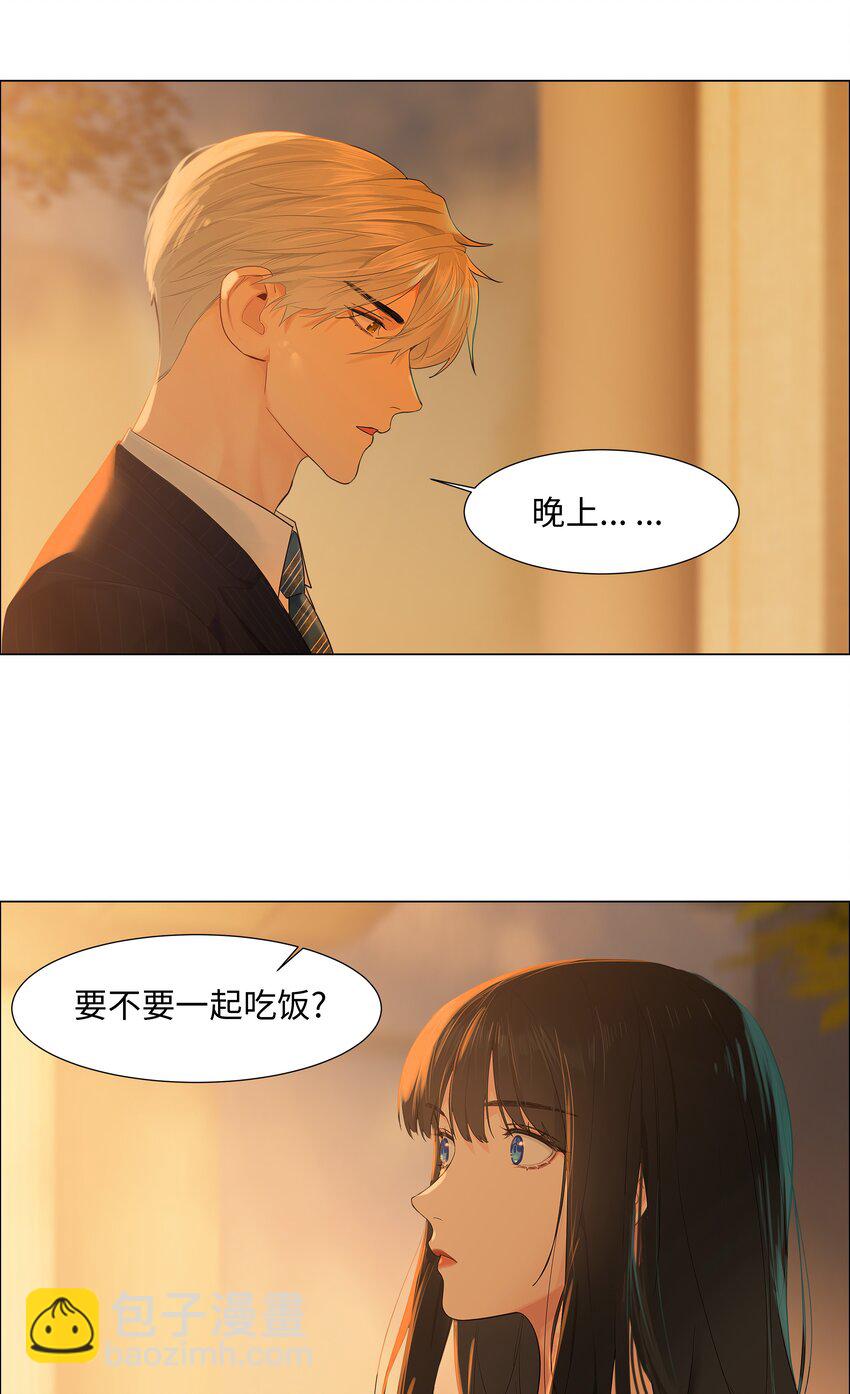 《并不是我想穿女装》080 恶龙与王子 第33页