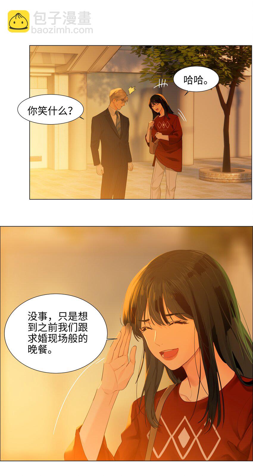 《并不是我想穿女装》080 恶龙与王子 第35页