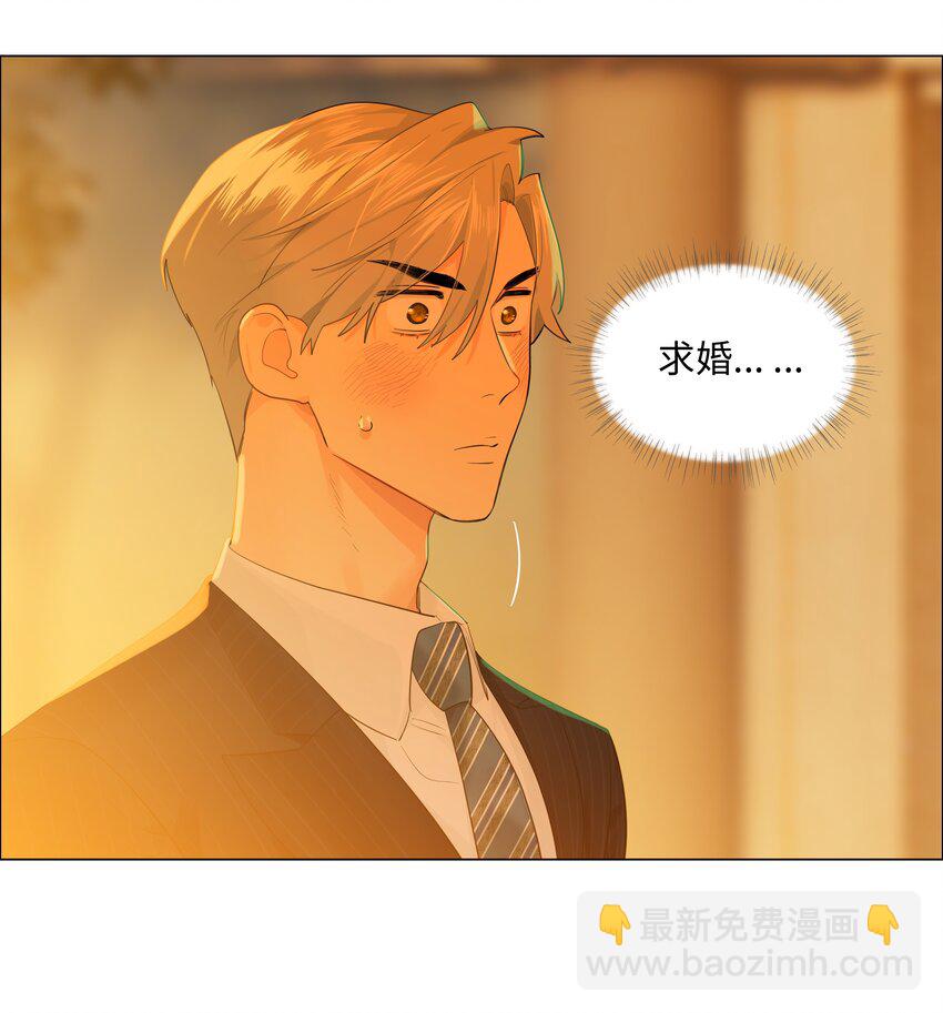 《并不是我想穿女装》080 恶龙与王子 第36页