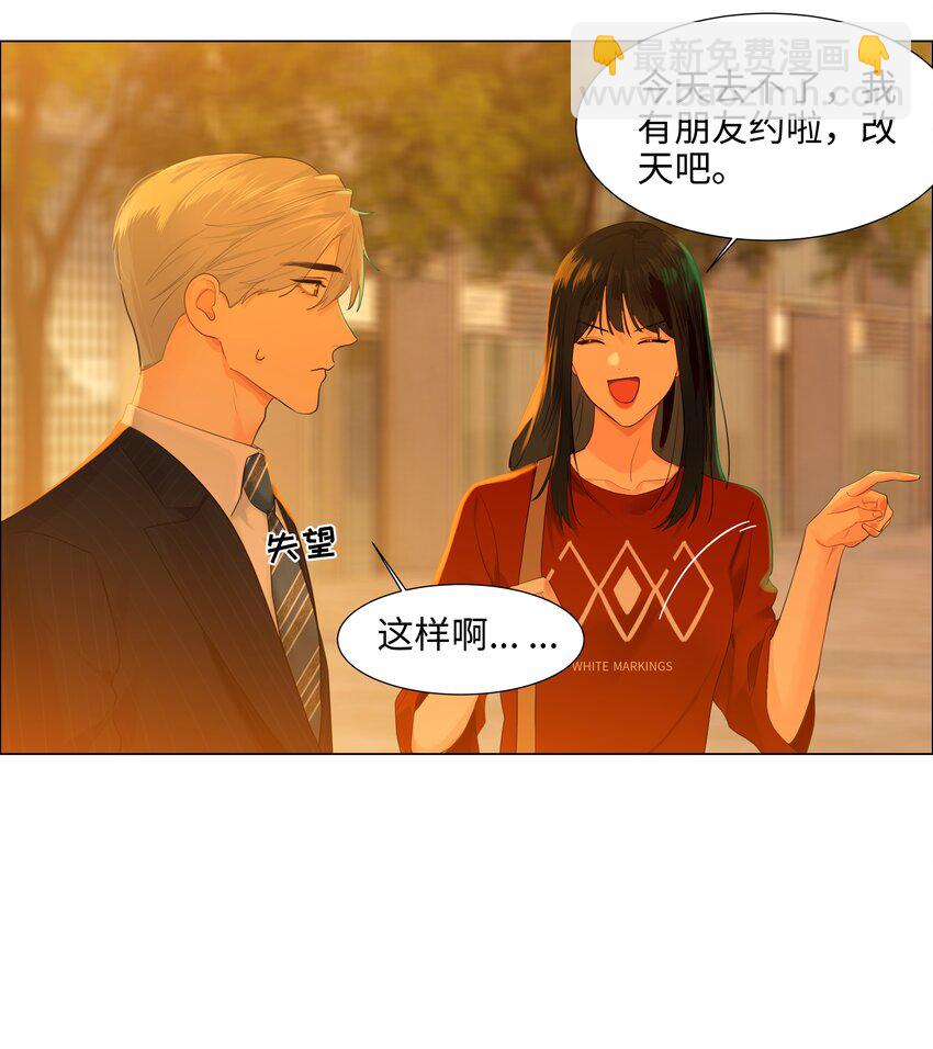 《并不是我想穿女装》080 恶龙与王子 第37页