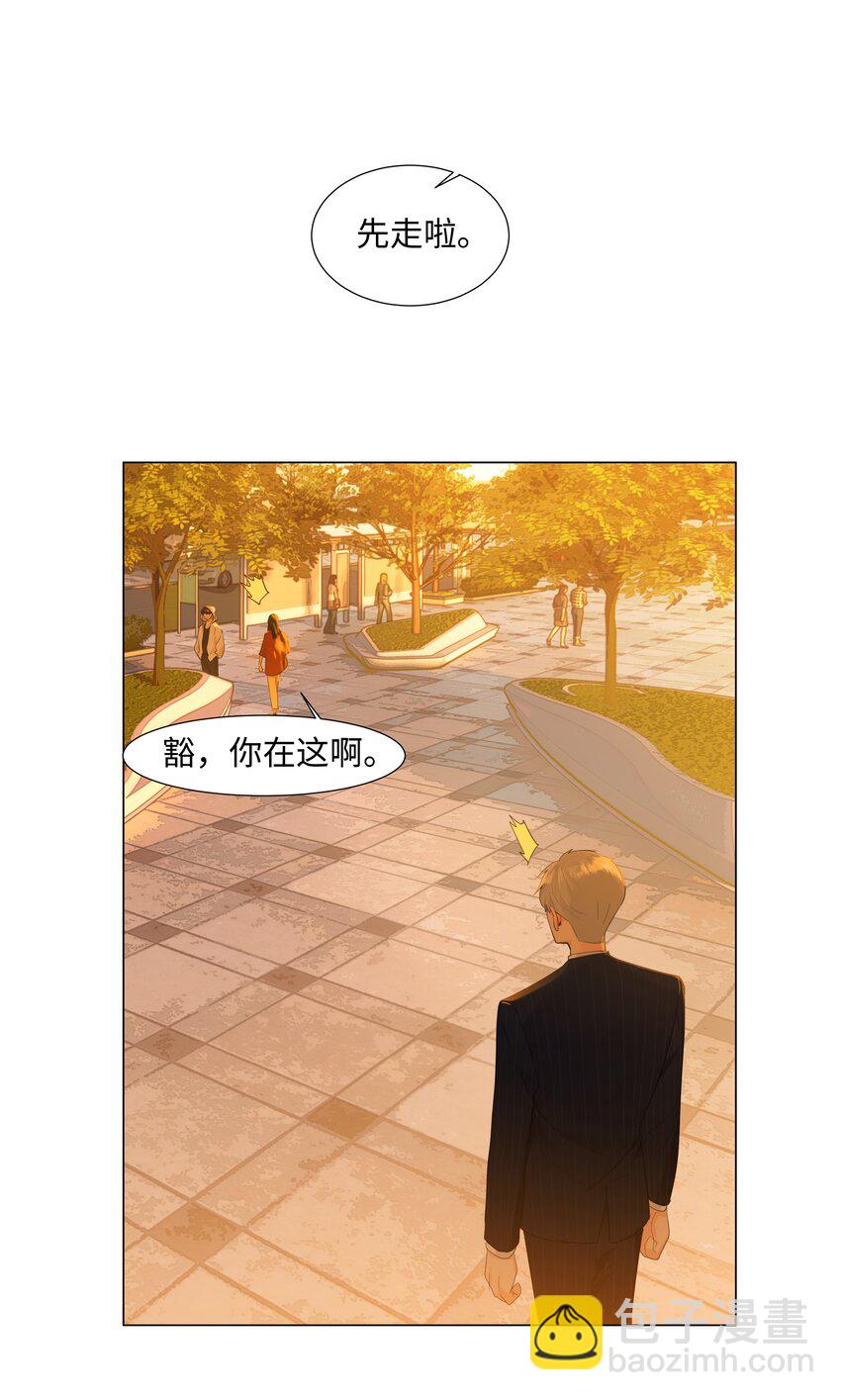 《并不是我想穿女装》080 恶龙与王子 第38页