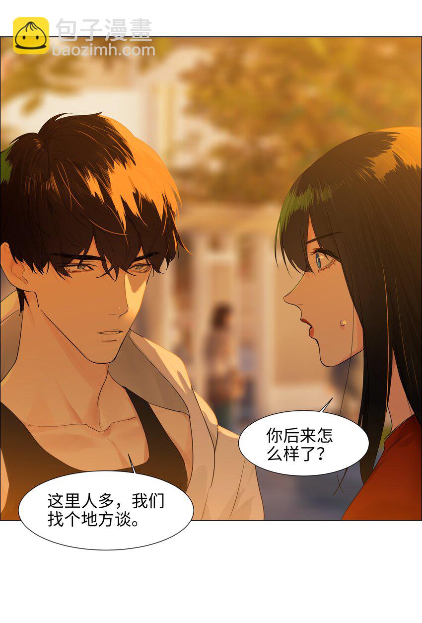 《并不是我想穿女装》080 恶龙与王子 第39页