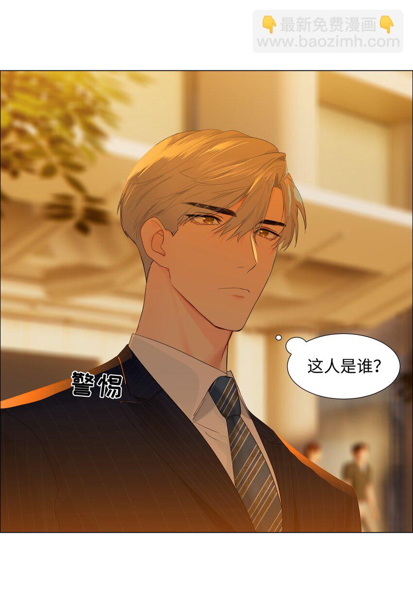 《并不是我想穿女装》080 恶龙与王子 第40页