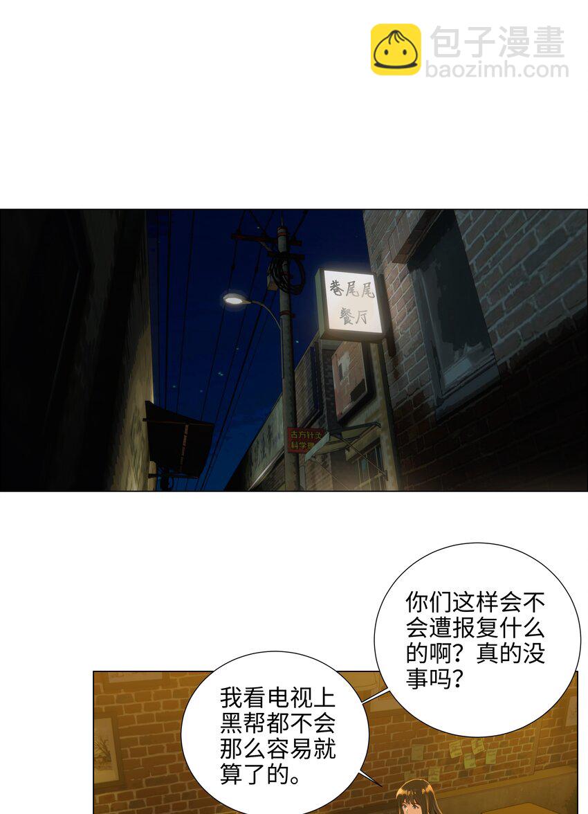 《并不是我想穿女装》080 恶龙与王子 第42页