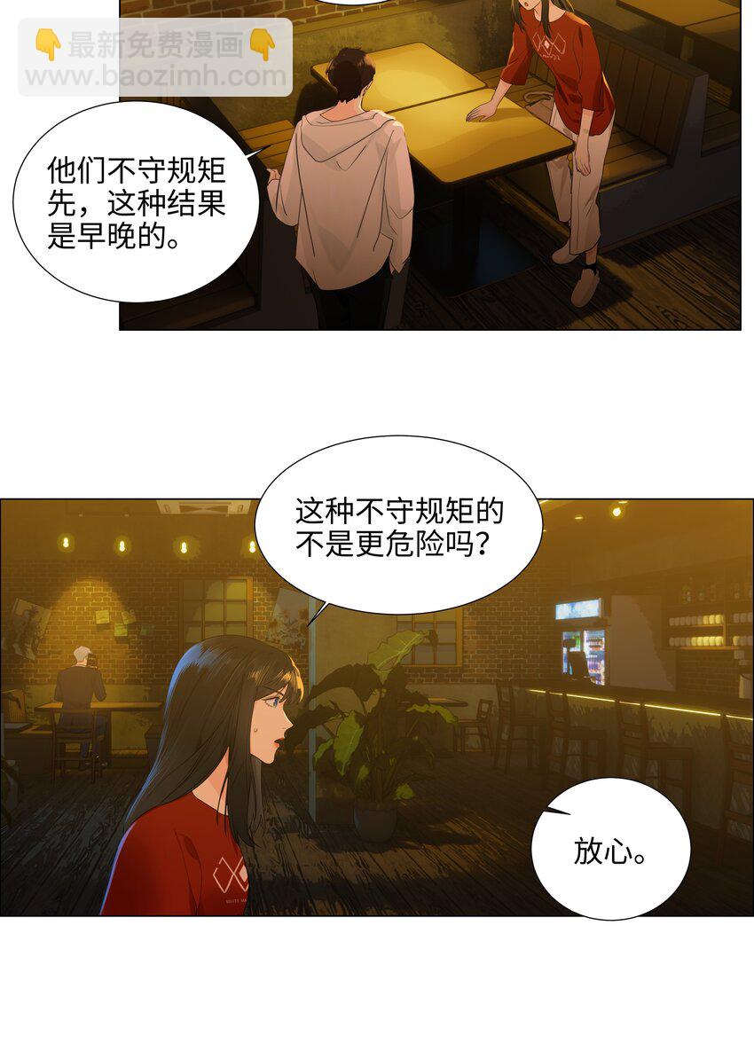 《并不是我想穿女装》080 恶龙与王子 第43页