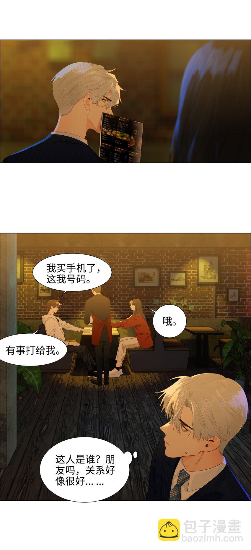 《并不是我想穿女装》080 恶龙与王子 第44页