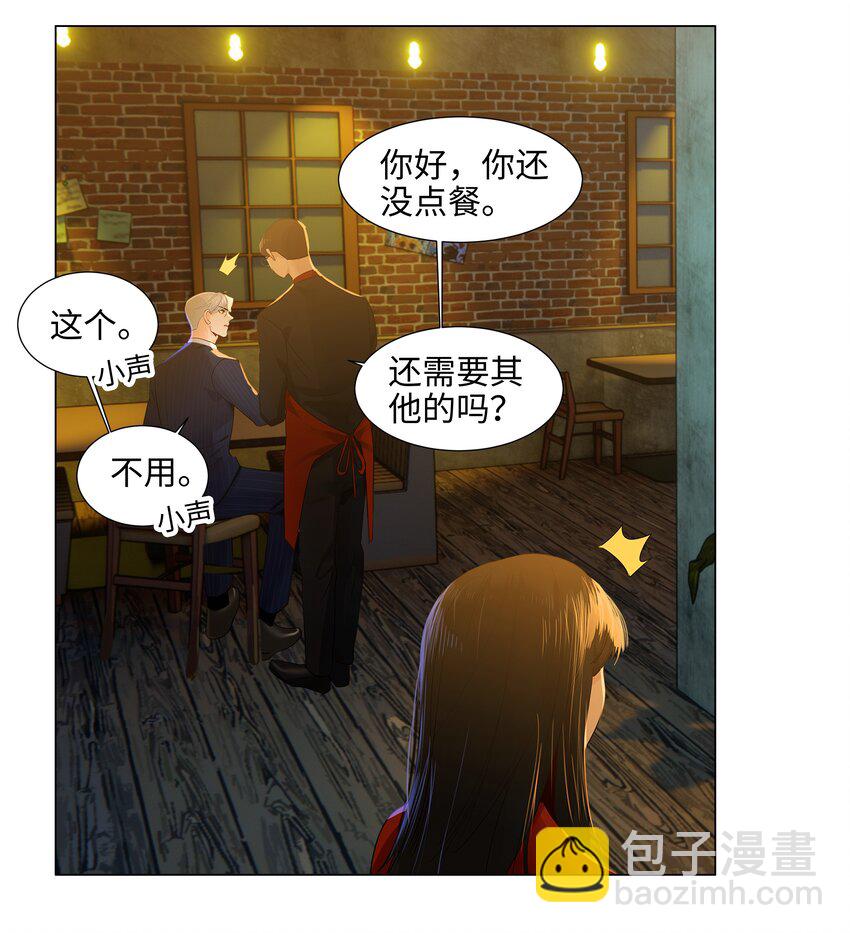 《并不是我想穿女装》080 恶龙与王子 第47页