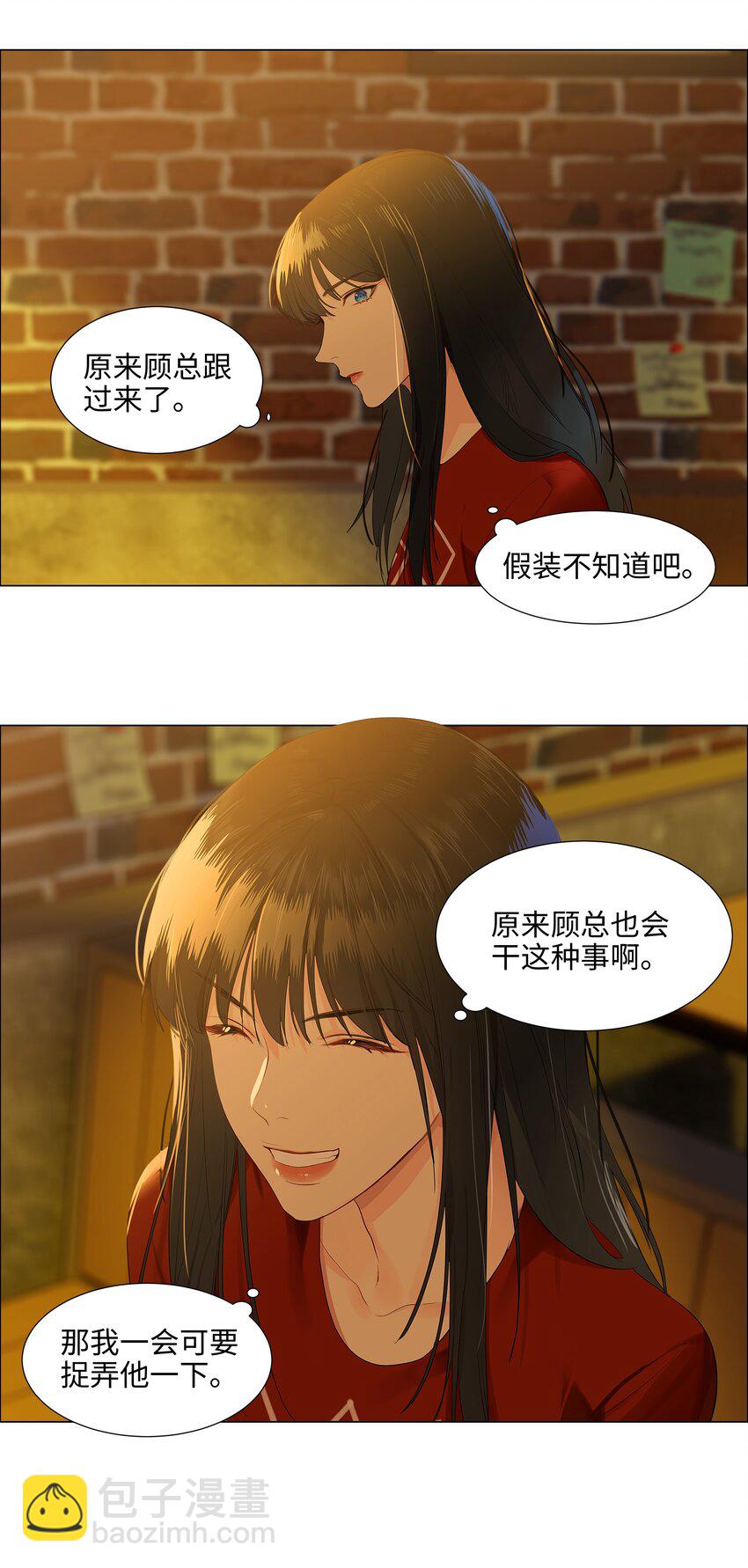 《并不是我想穿女装》080 恶龙与王子 第48页