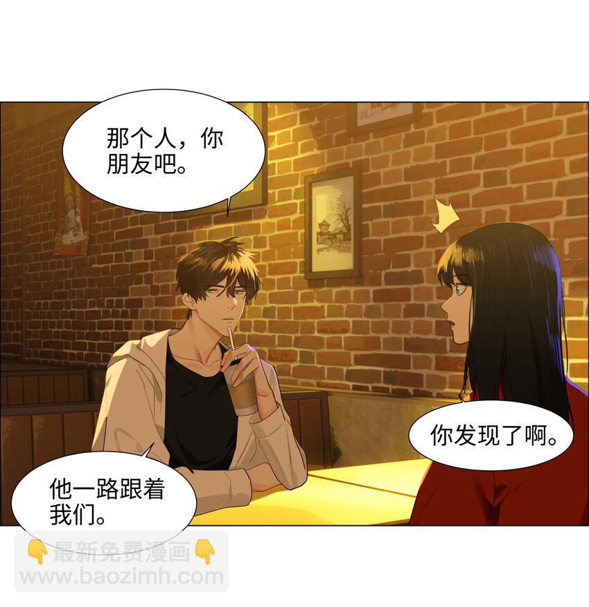 《并不是我想穿女装》080 恶龙与王子 第49页