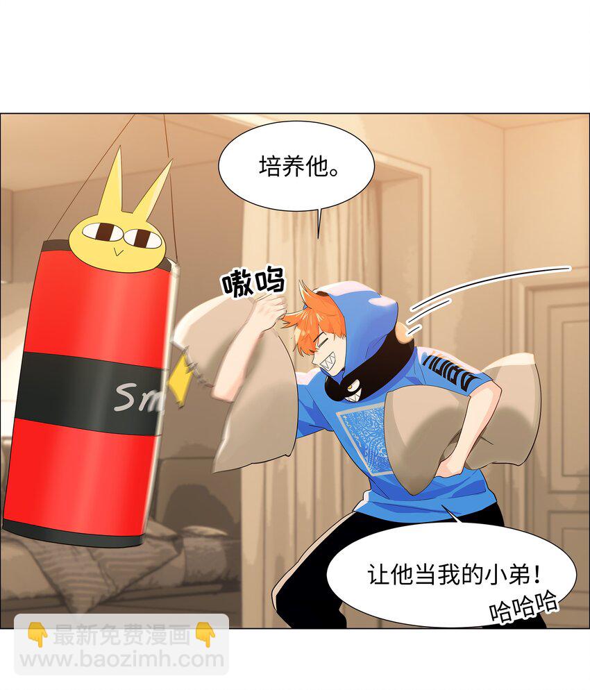 《并不是我想穿女装》080 恶龙与王子 第6页