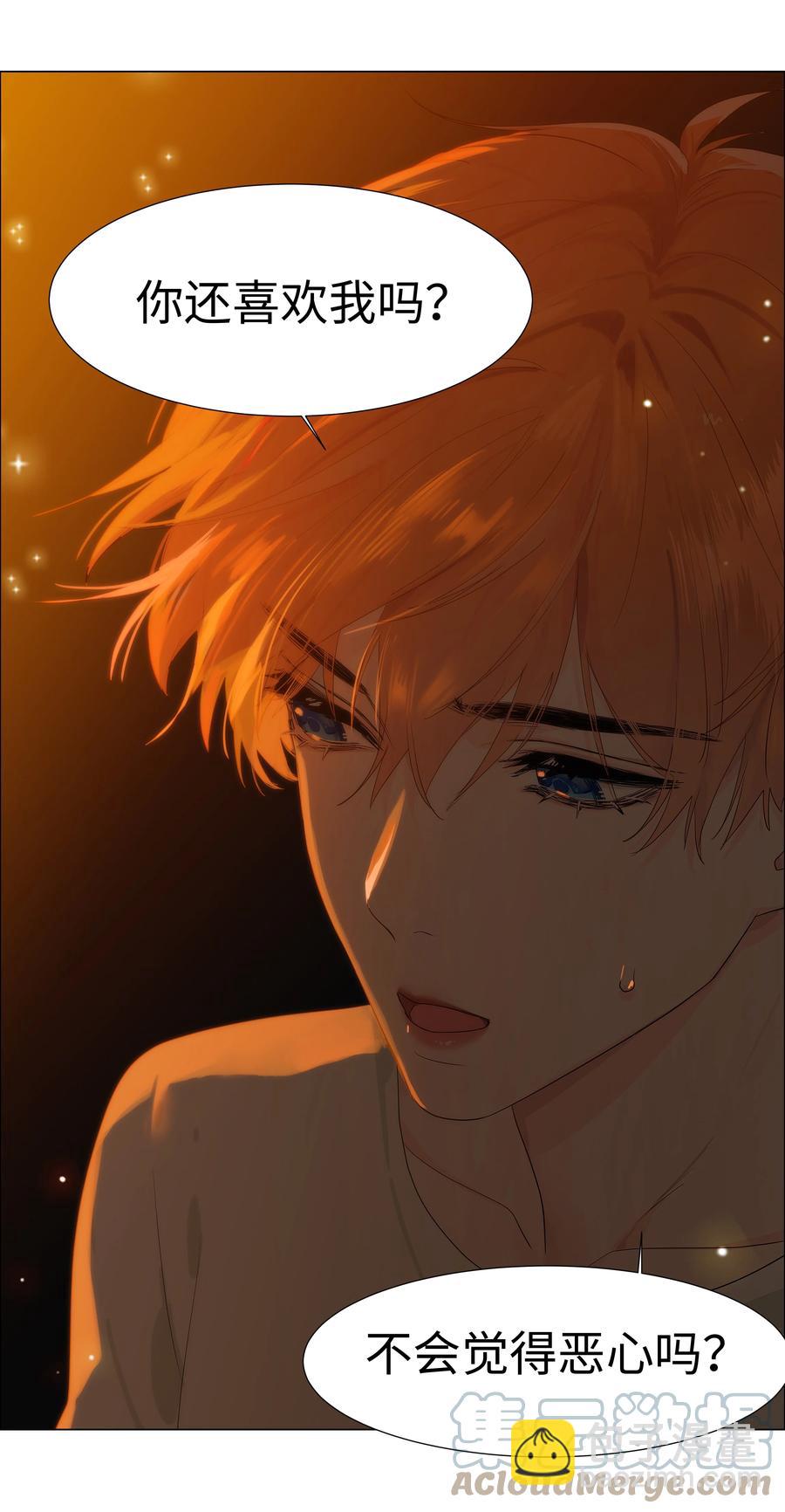 《并不是我想穿女装》083 这样，也喜欢吗？ 第22页
