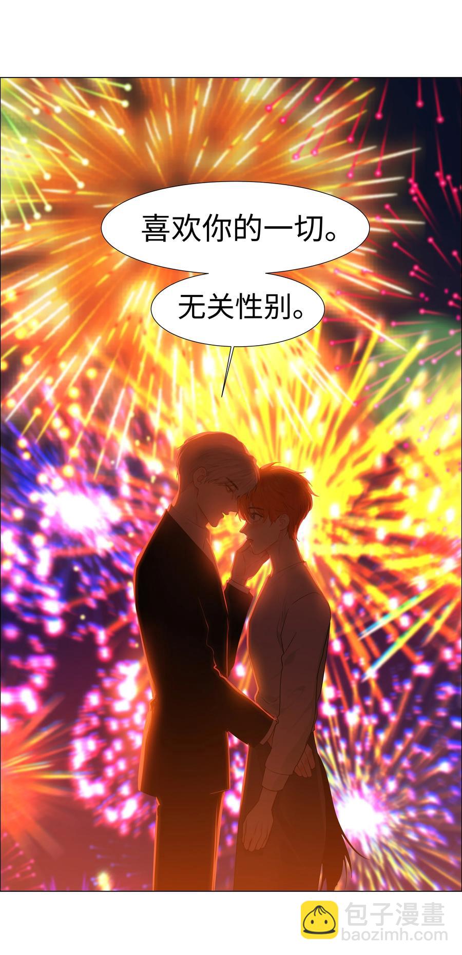 《并不是我想穿女装》083 这样，也喜欢吗？ 第29页