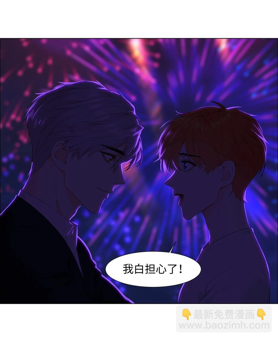 《并不是我想穿女装》083 这样，也喜欢吗？ 第30页