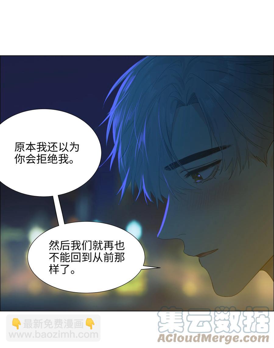《并不是我想穿女装》083 这样，也喜欢吗？ 第37页