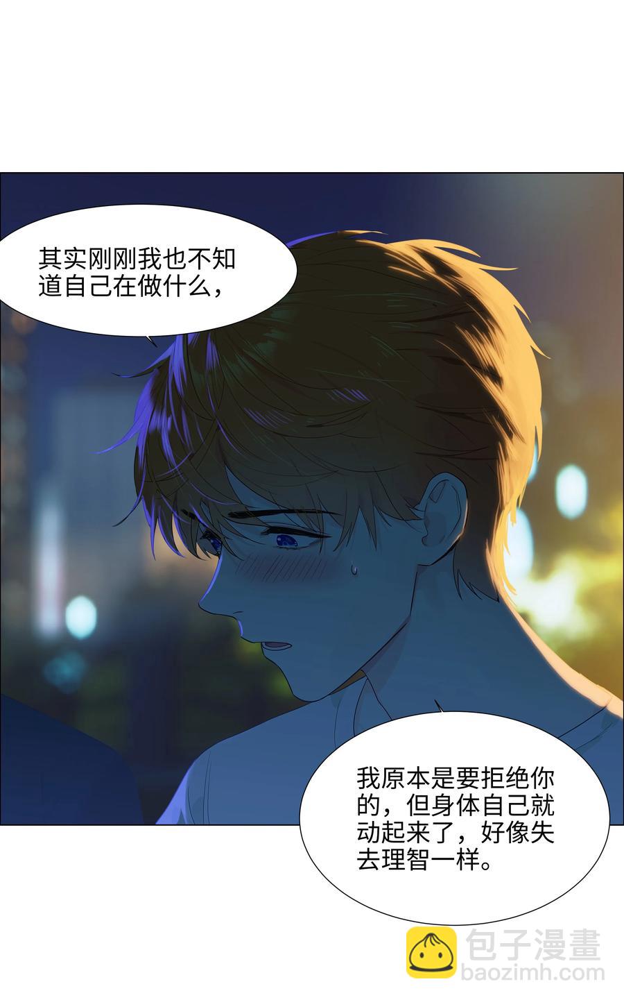 《并不是我想穿女装》083 这样，也喜欢吗？ 第38页