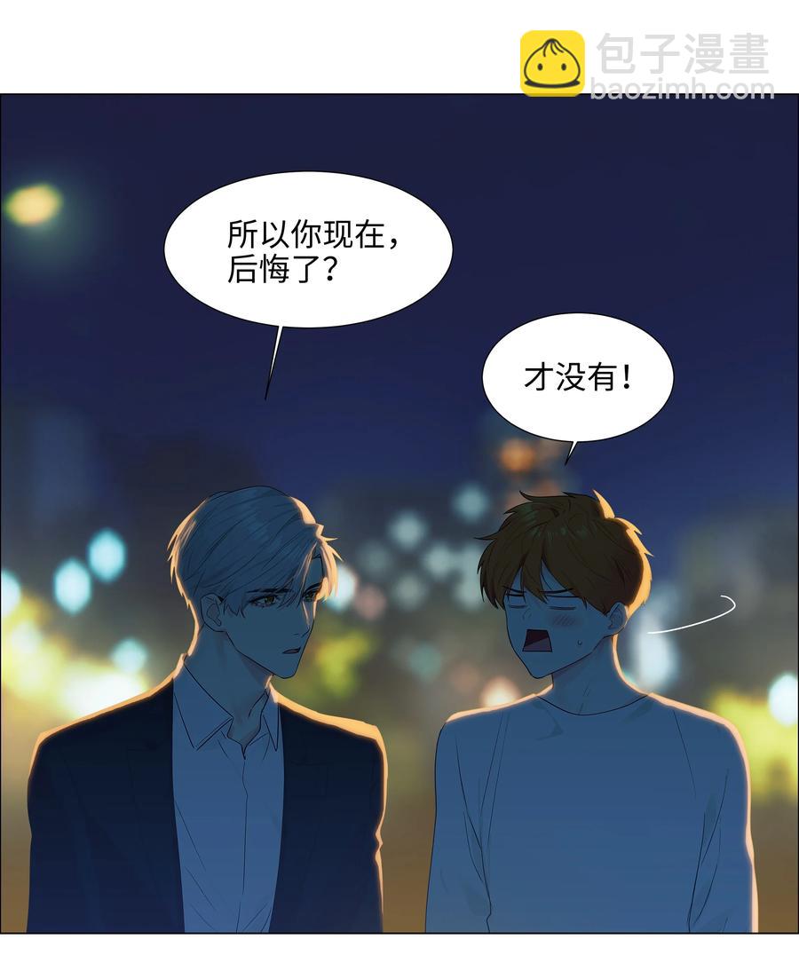 《并不是我想穿女装》083 这样，也喜欢吗？ 第39页