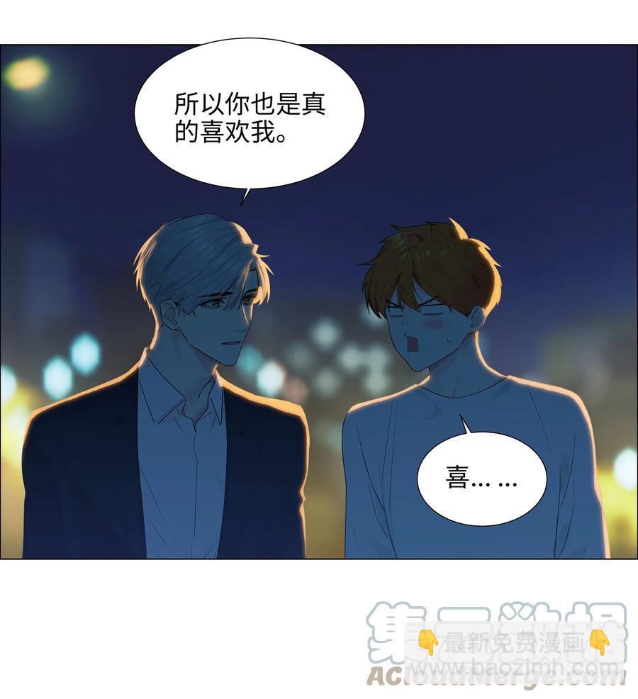 《并不是我想穿女装》083 这样，也喜欢吗？ 第40页