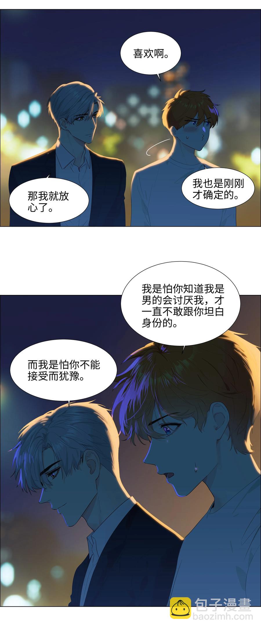 《并不是我想穿女装》083 这样，也喜欢吗？ 第41页