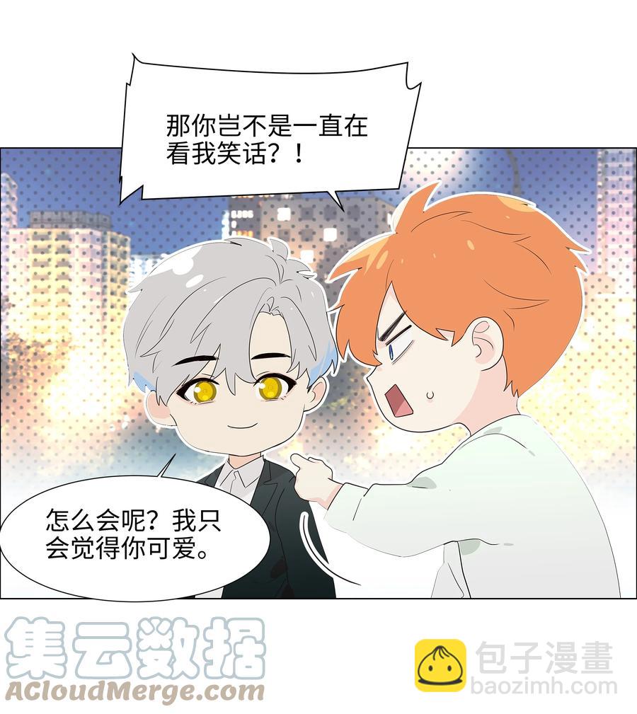 《并不是我想穿女装》083 这样，也喜欢吗？ 第43页