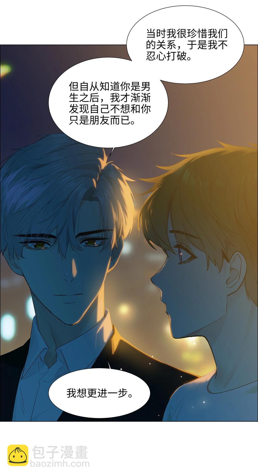《并不是我想穿女装》083 这样，也喜欢吗？ 第45页