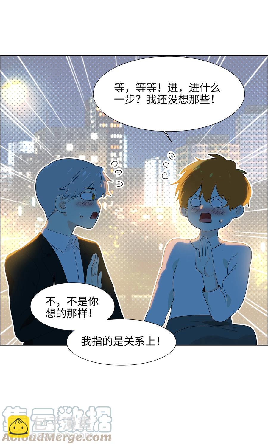 《并不是我想穿女装》083 这样，也喜欢吗？ 第46页