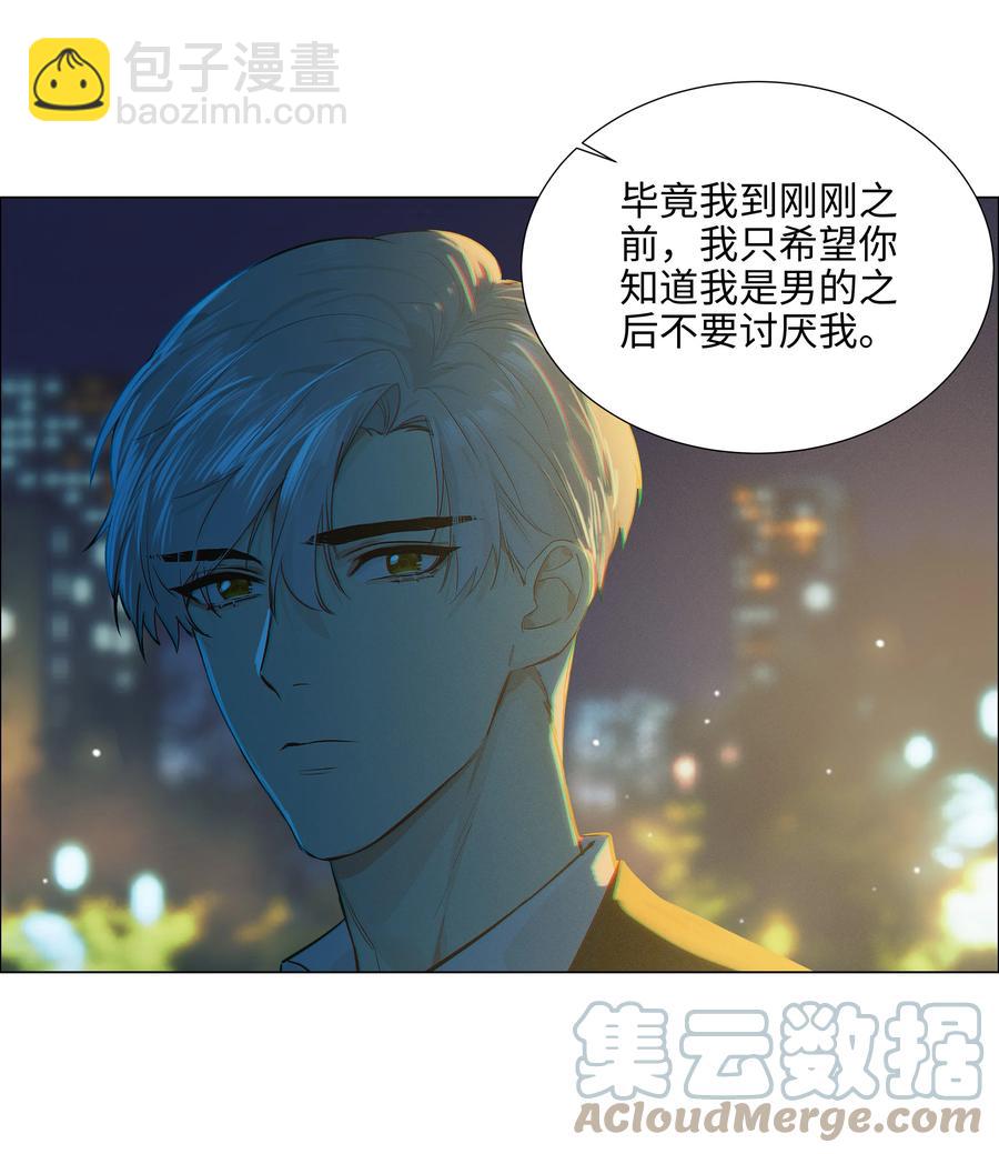《并不是我想穿女装》083 这样，也喜欢吗？ 第49页