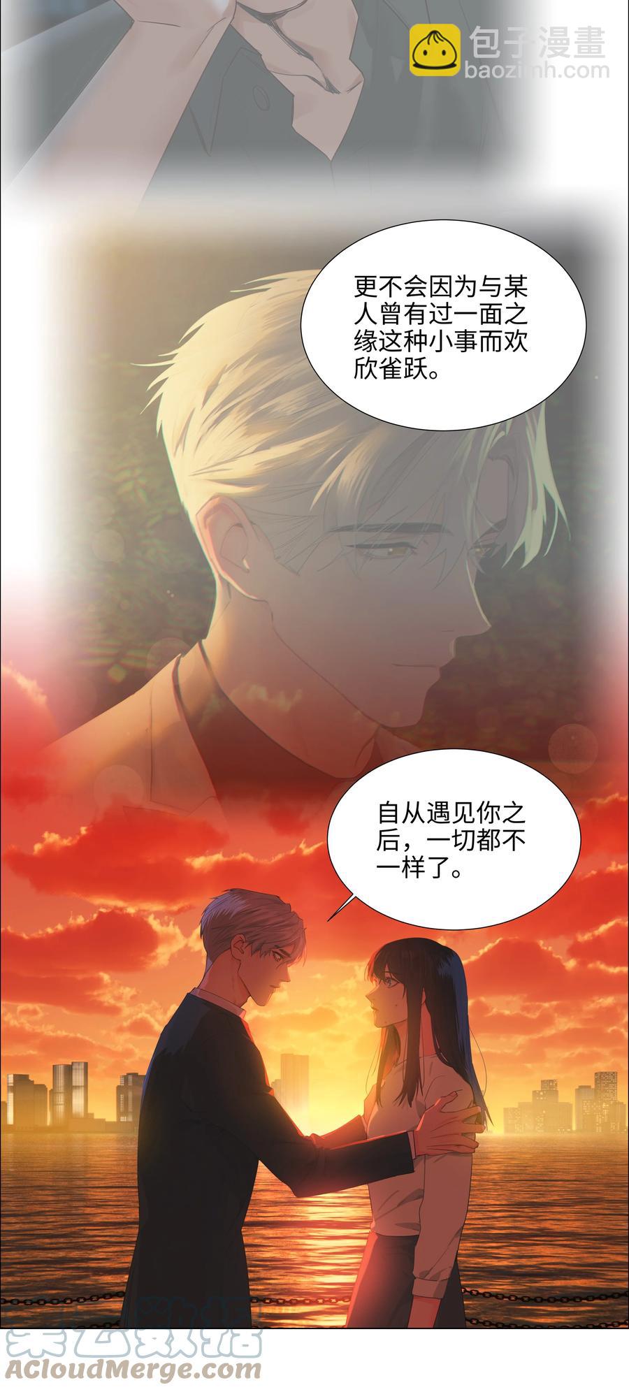 《并不是我想穿女装》083 这样，也喜欢吗？ 第4页