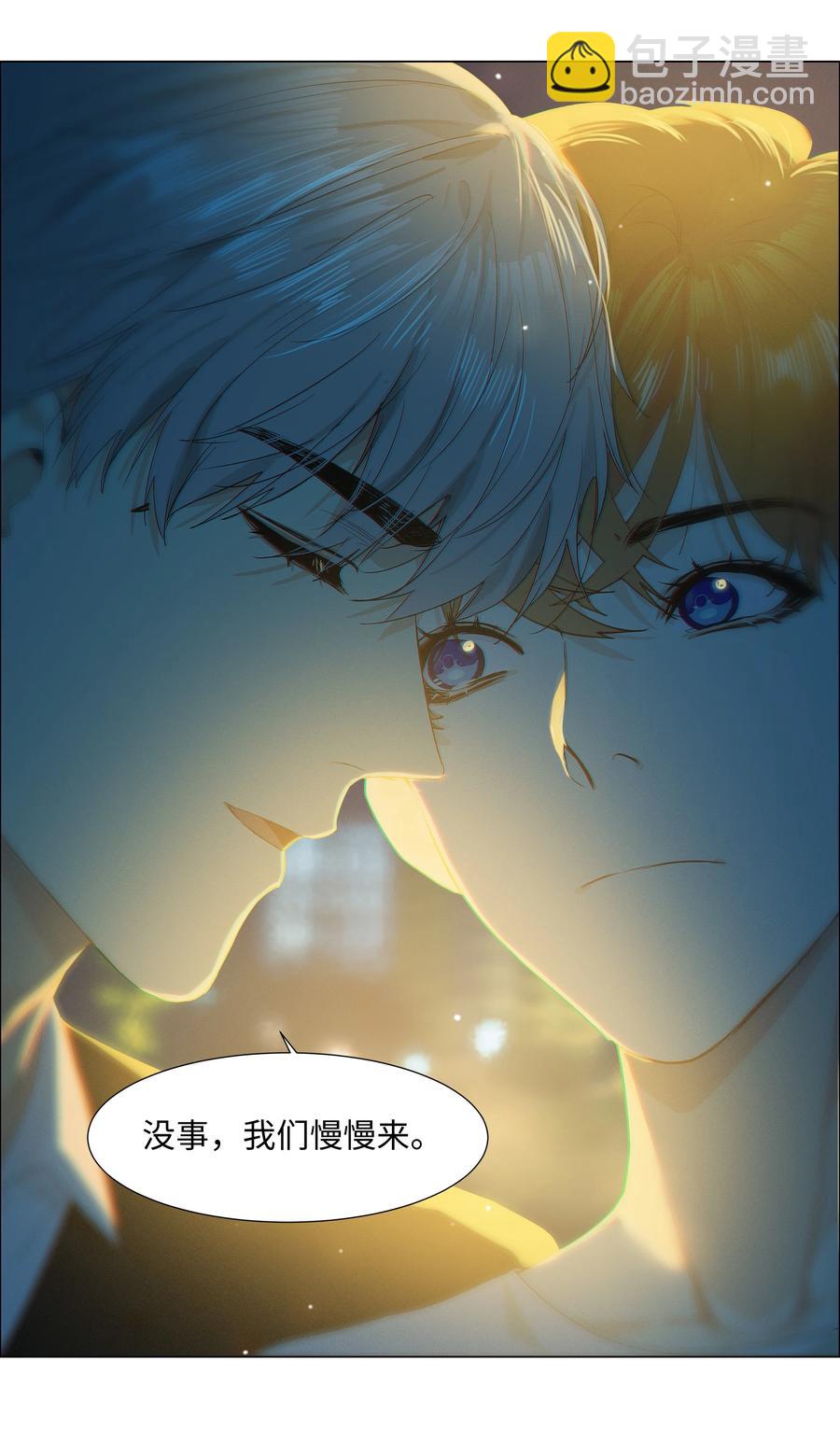 《并不是我想穿女装》083 这样，也喜欢吗？ 第50页