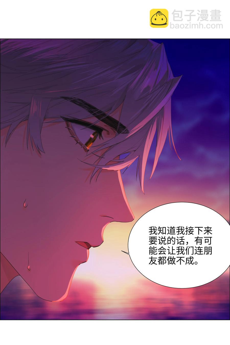 《并不是我想穿女装》083 这样，也喜欢吗？ 第5页