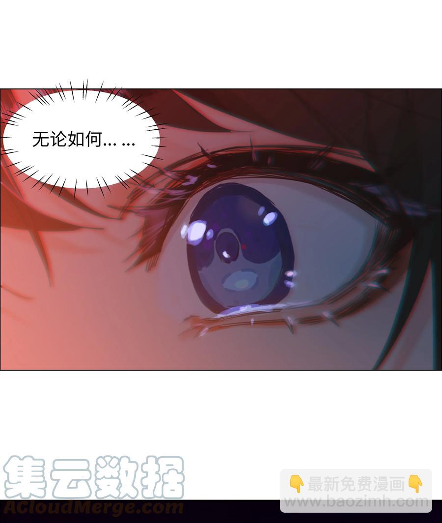 《并不是我想穿女装》083 这样，也喜欢吗？ 第7页