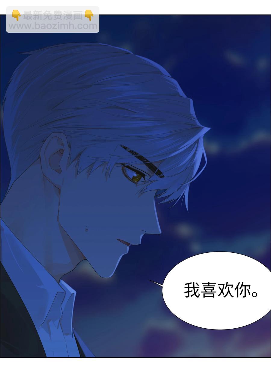 《并不是我想穿女装》083 这样，也喜欢吗？ 第9页