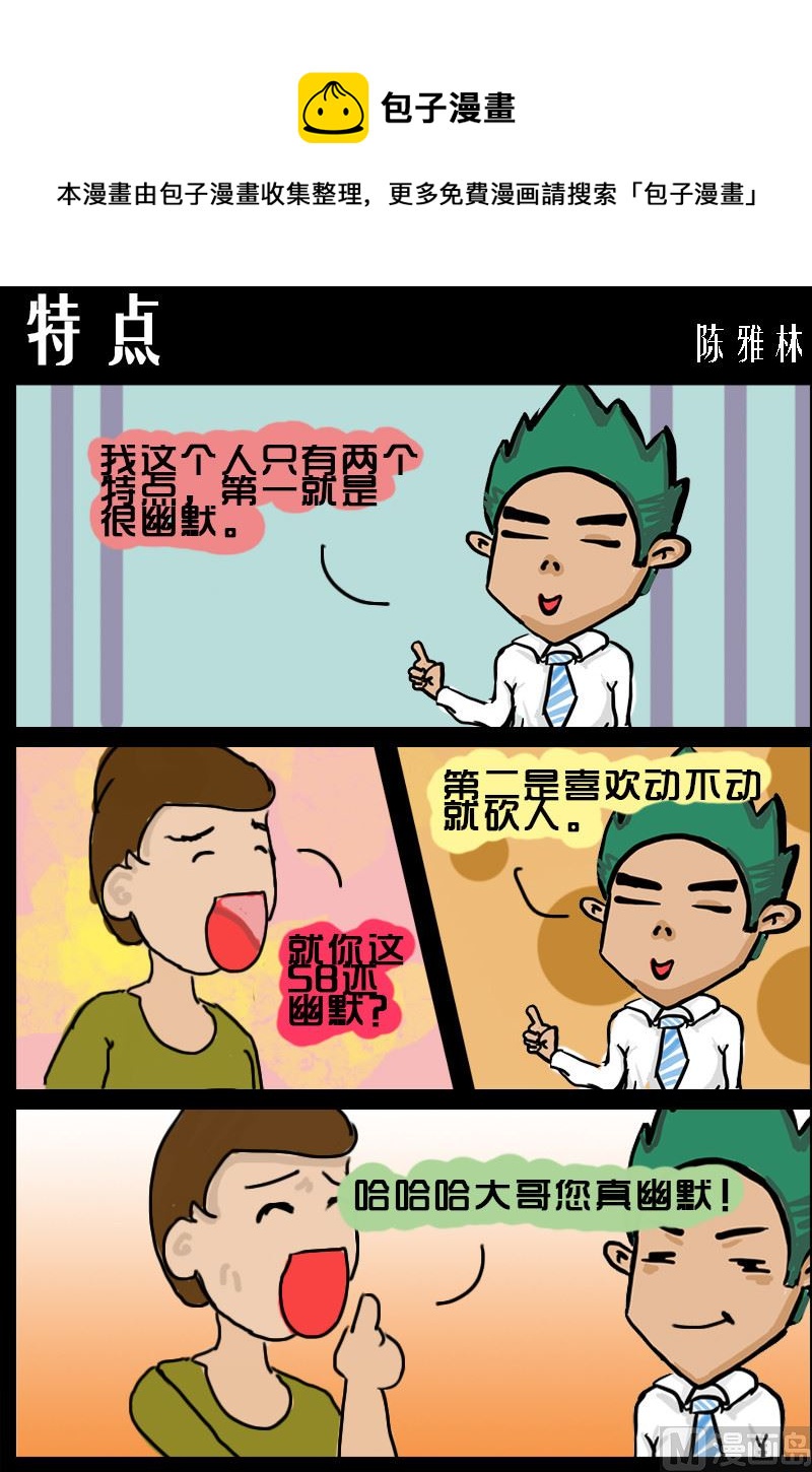 《快乐小礼帽1》第038话 特点 第1页