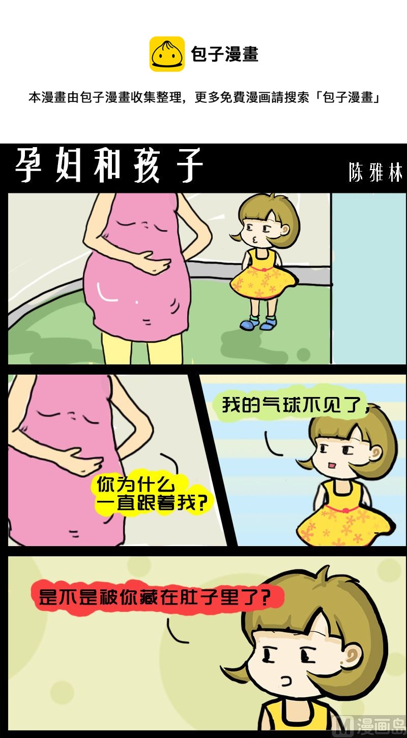 《快乐小礼帽1》第077话 孕妇和孩子 第1页