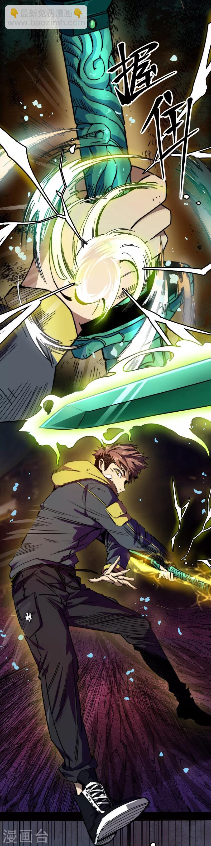 《被迫成为世界最强》第1话 盘古界 第22页