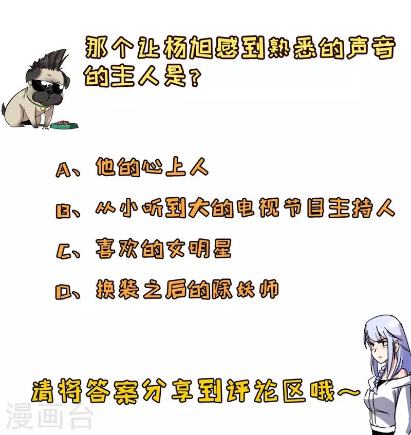 《被迫成为世界最强》第1话 盘古界 第33页