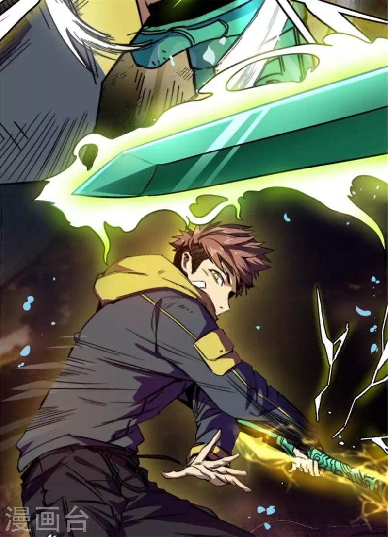 《被迫成为世界最强》预告 第10页